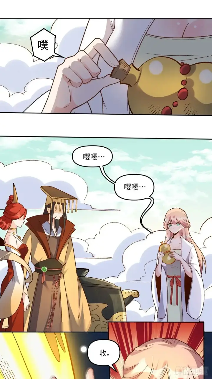 《原来我是修仙大佬》374话图13
