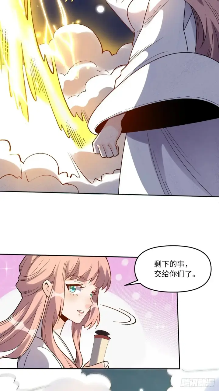 《原来我是修仙大佬》374话图15