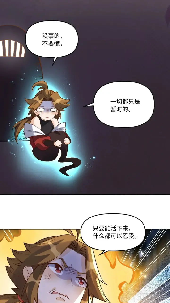 《原来我是修仙大佬》374话图19