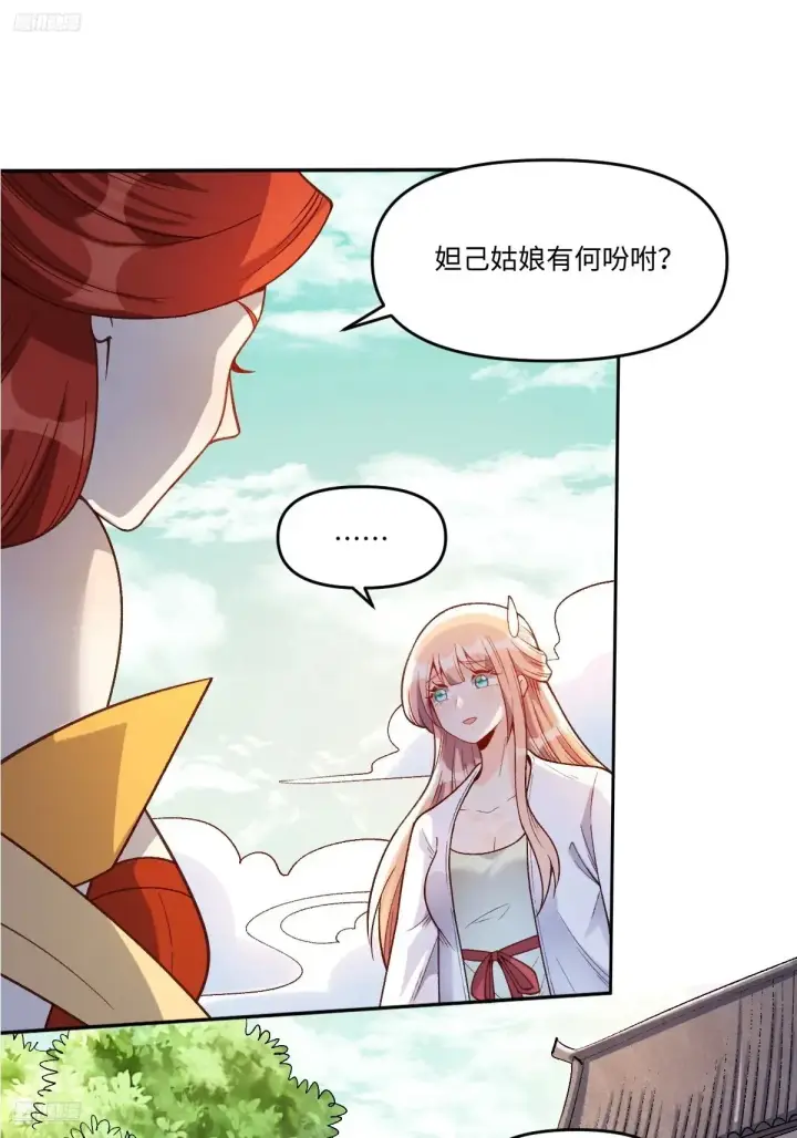 《原来我是修仙大佬》374话图2