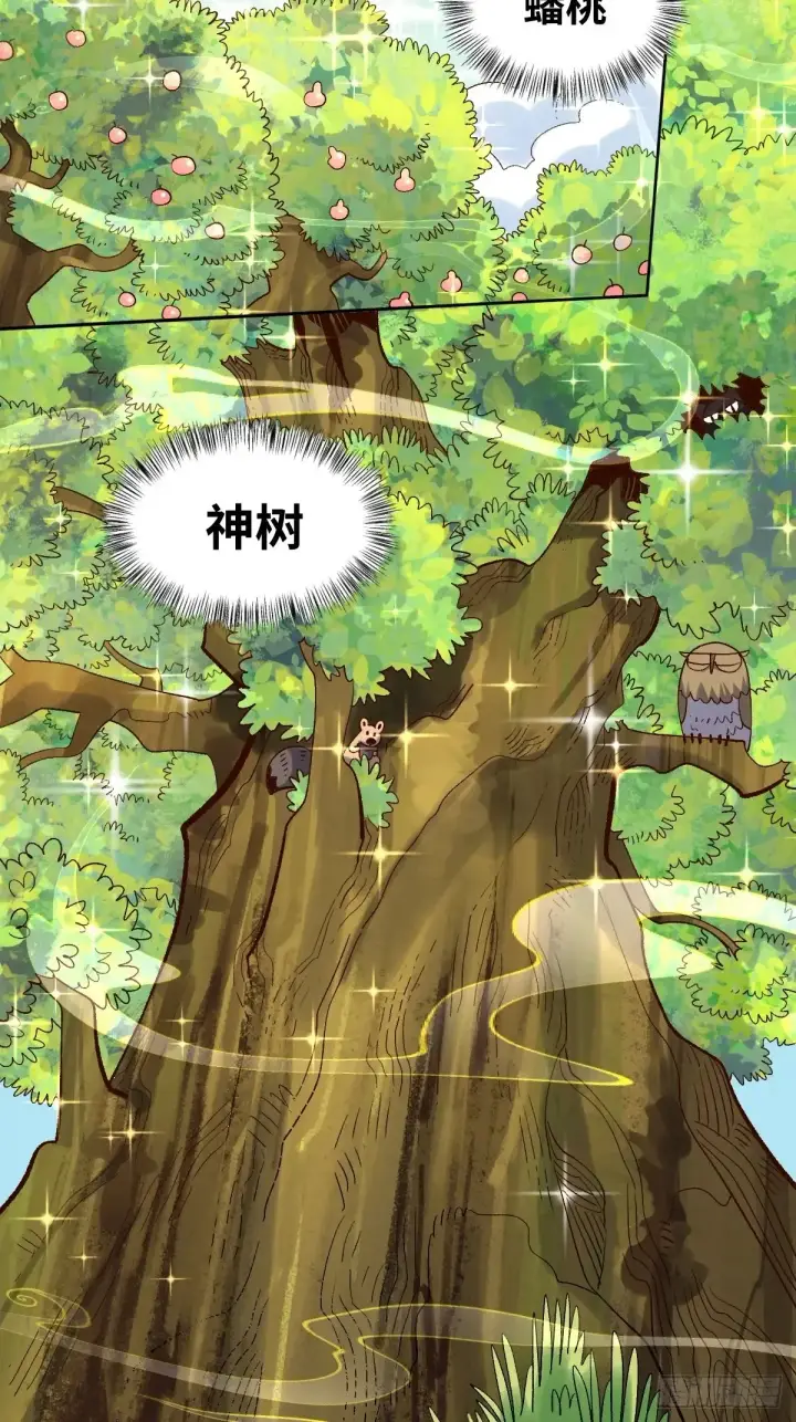 《原来我是修仙大佬》374话图22