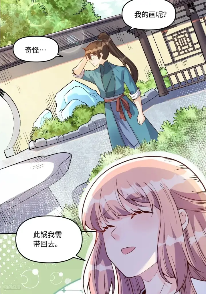 《原来我是修仙大佬》374话图3
