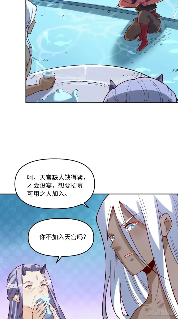 《原来我是修仙大佬》374话图35