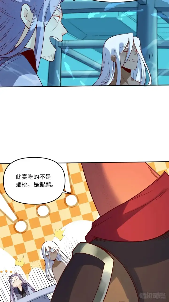 《原来我是修仙大佬》374话图37