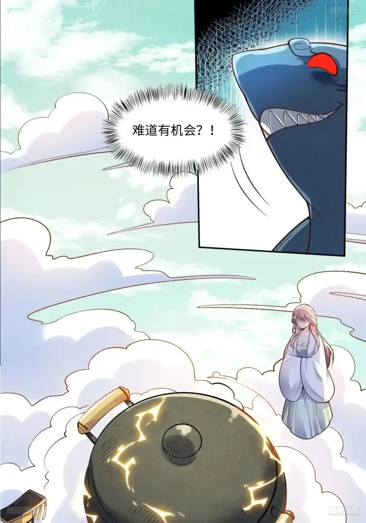 《原来我是修仙大佬》374话图5