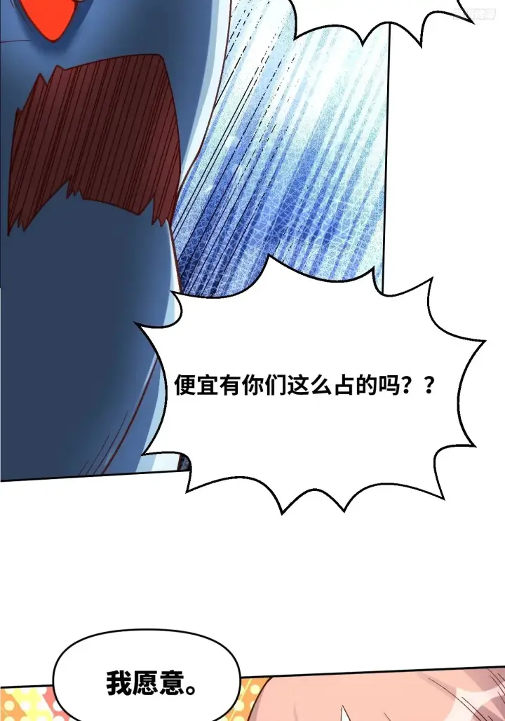 《原来我是修仙大佬》374话图8