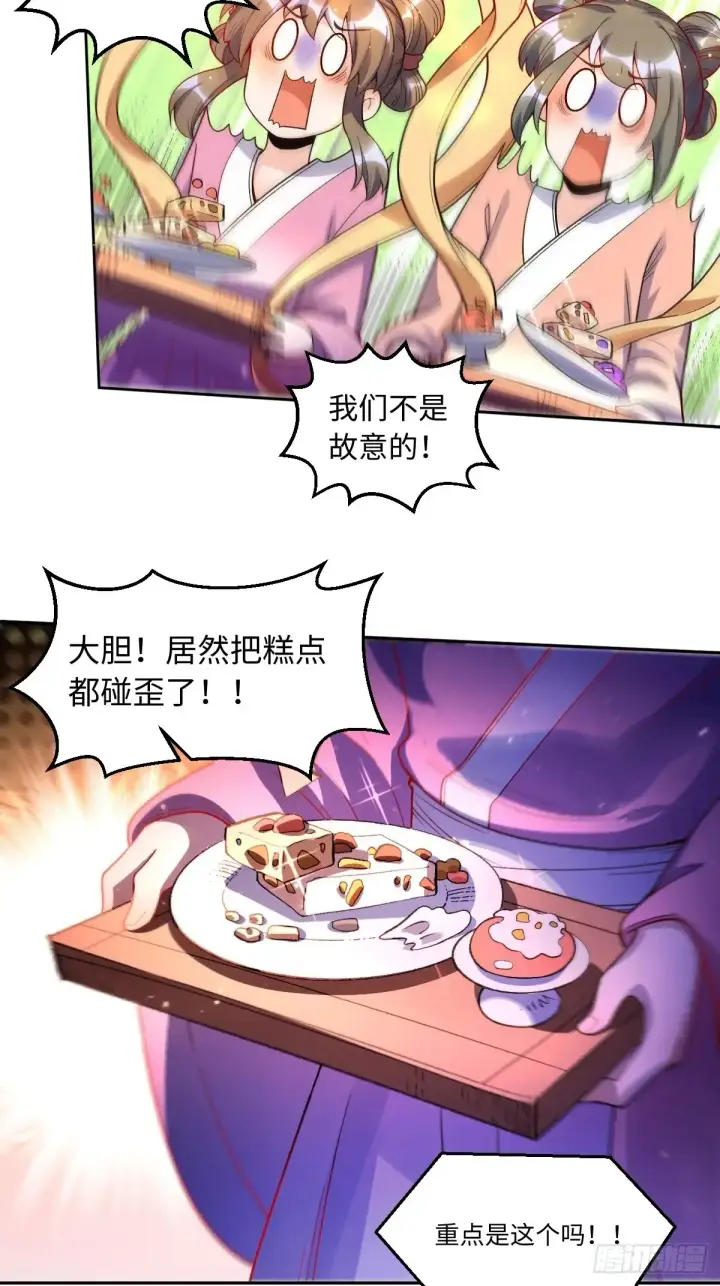 《原来我是修仙大佬》375话图15