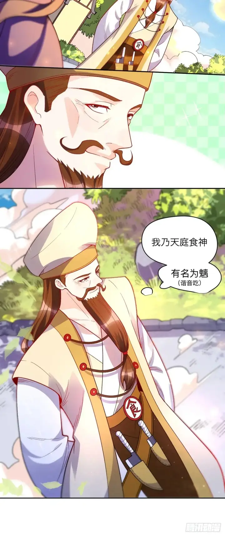 《原来我是修仙大佬》375话图19