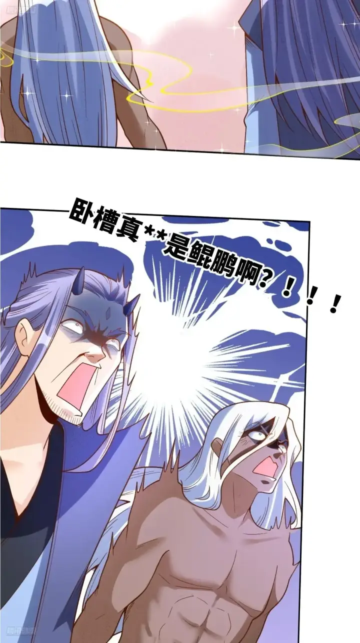 《原来我是修仙大佬》375话图3