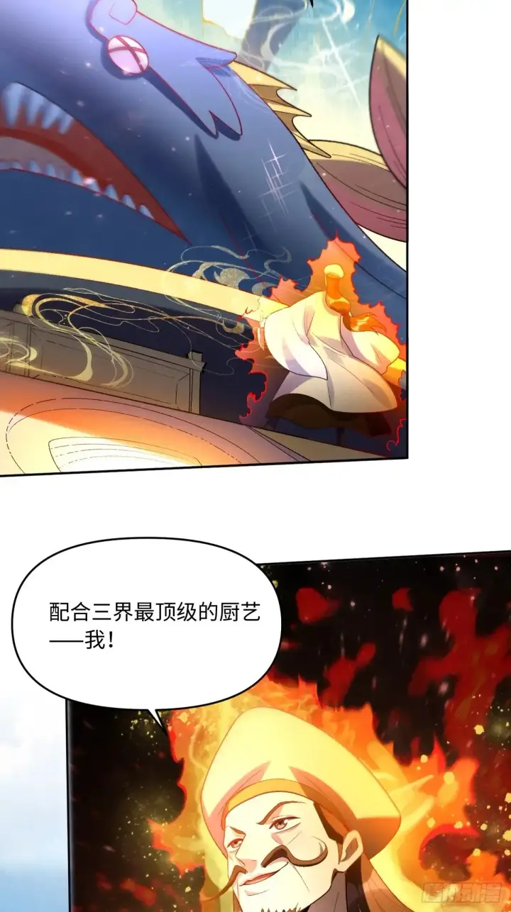 《原来我是修仙大佬》375话图34