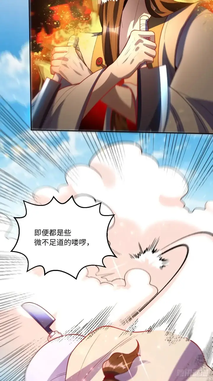 《原来我是修仙大佬》375话图35