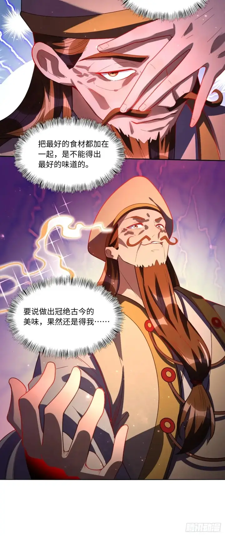 《原来我是修仙大佬》376话图19