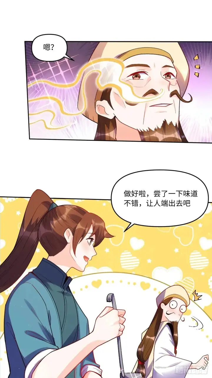 《原来我是修仙大佬》376话图20