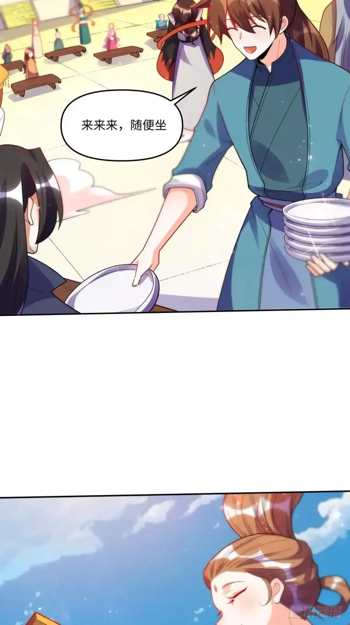 《原来我是修仙大佬》376话图23
