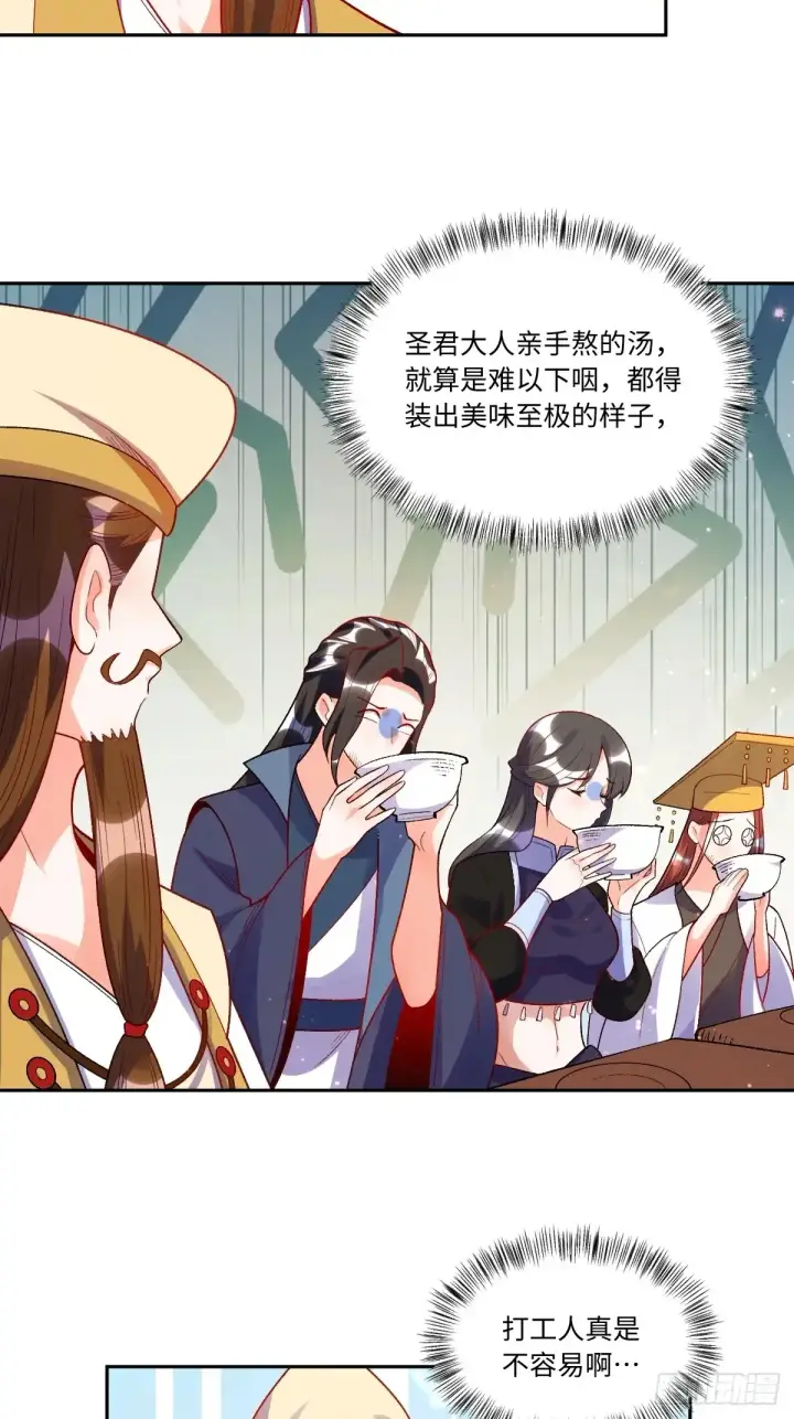 《原来我是修仙大佬》376话图26