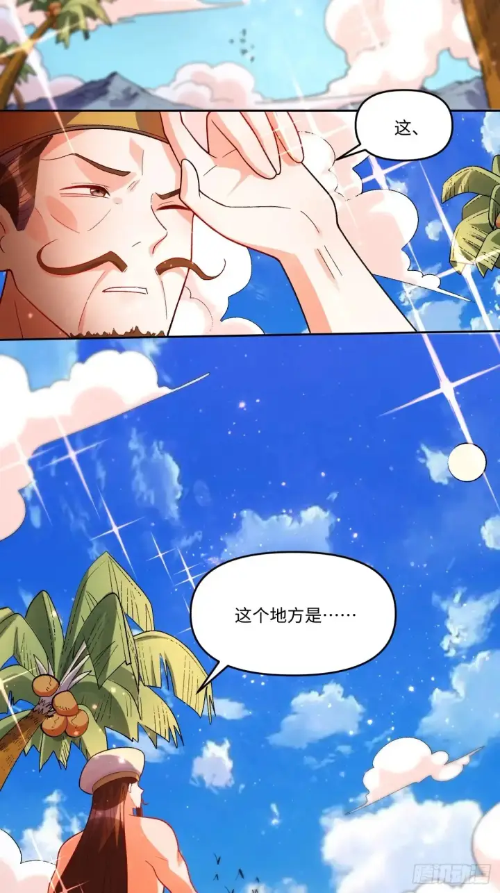 《原来我是修仙大佬》376话图33