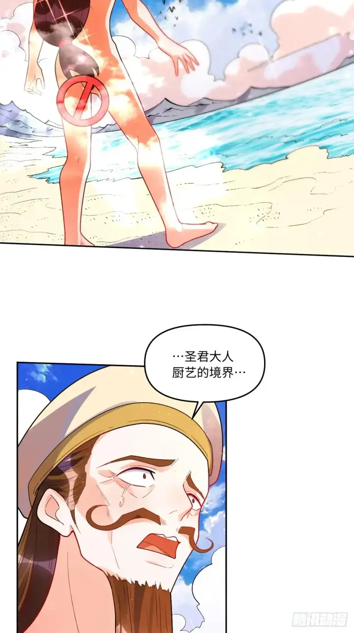 《原来我是修仙大佬》376话图34