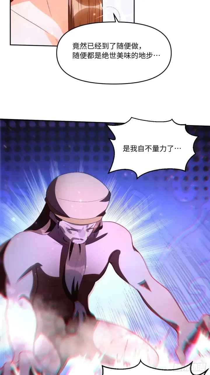 《原来我是修仙大佬》376话图35