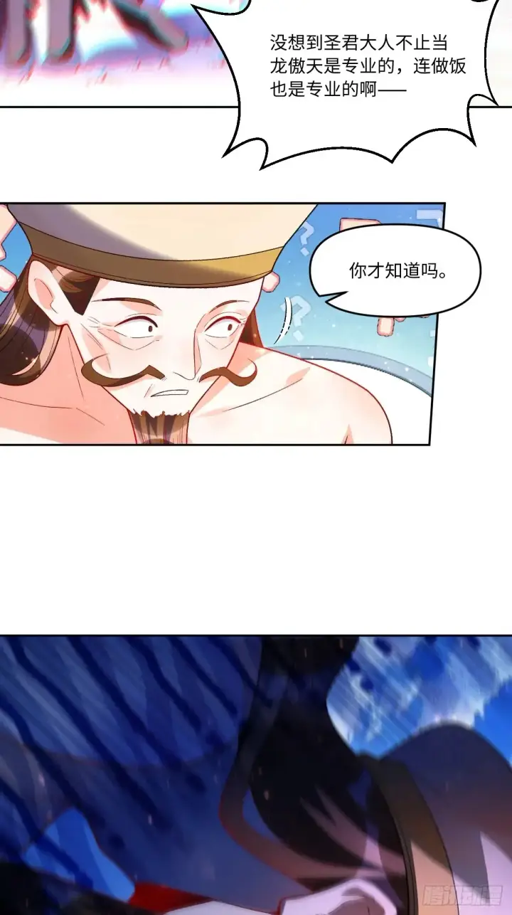 《原来我是修仙大佬》376话图36