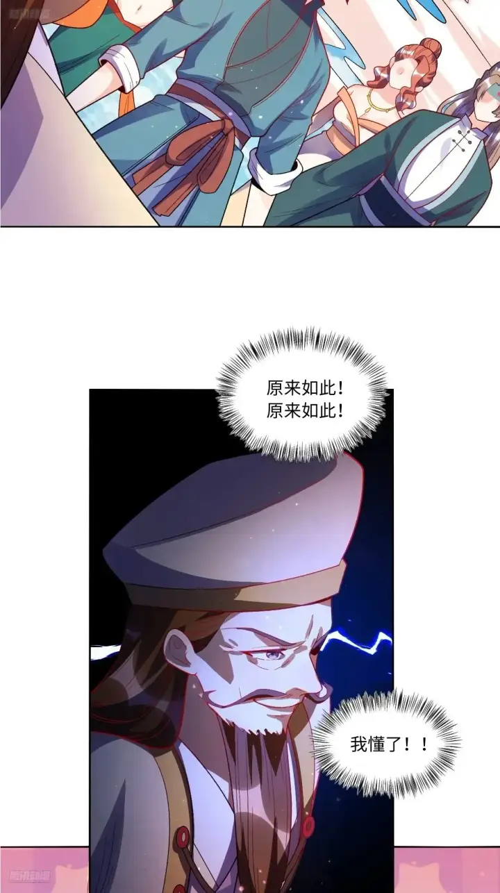 《原来我是修仙大佬》376话图4