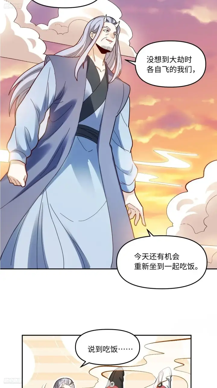 《原来我是修仙大佬》377话图12