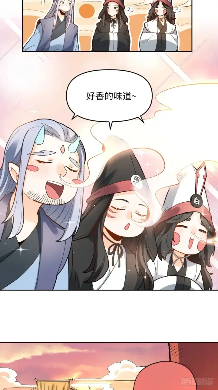 《原来我是修仙大佬》377话图13