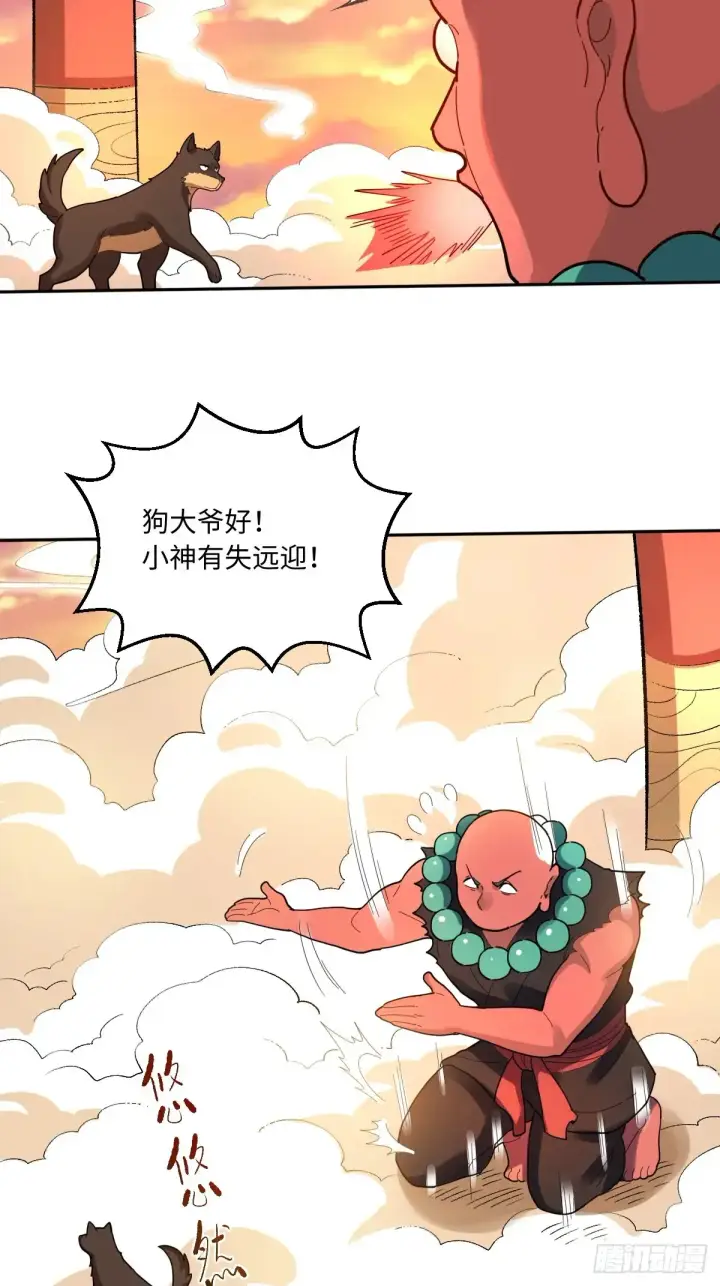 《原来我是修仙大佬》377话图15