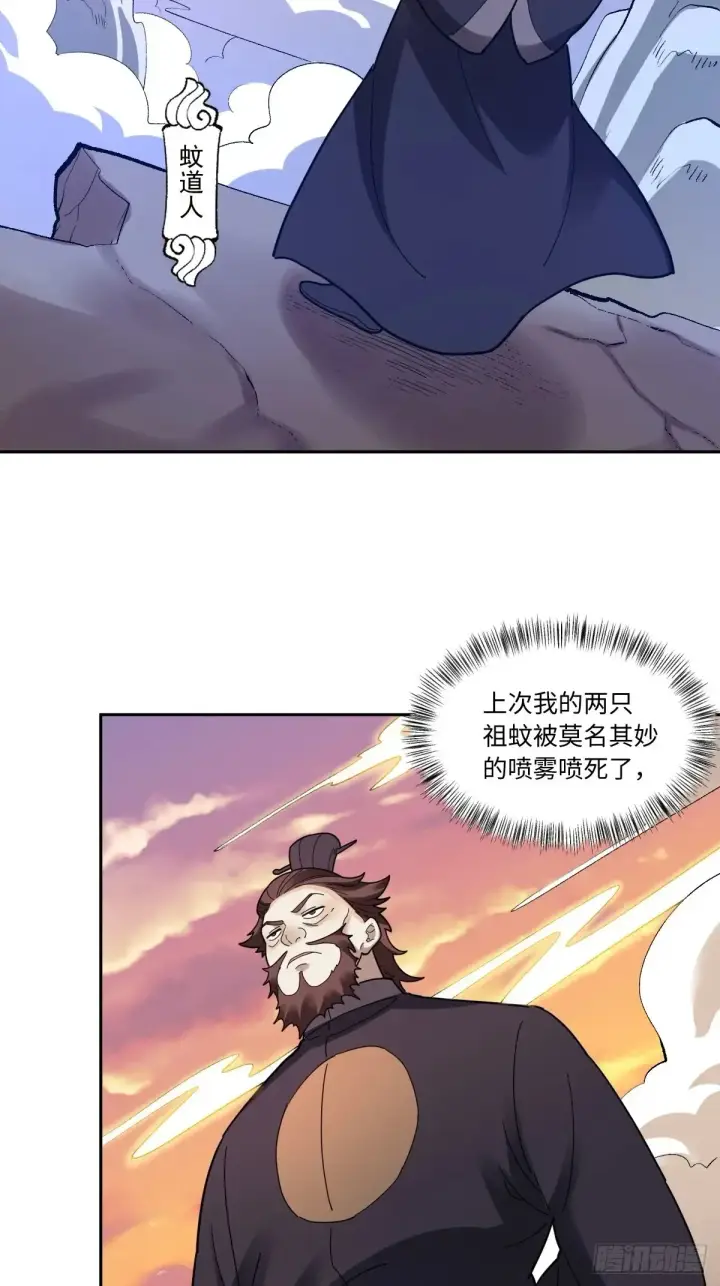 《原来我是修仙大佬》377话图25