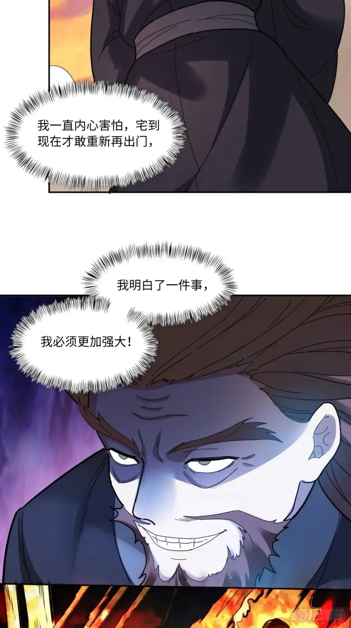 《原来我是修仙大佬》377话图26
