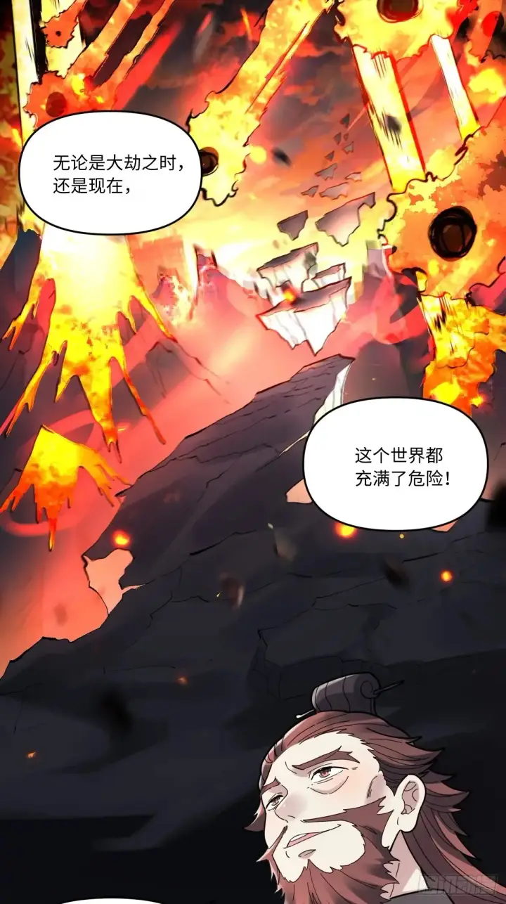 《原来我是修仙大佬》377话图27