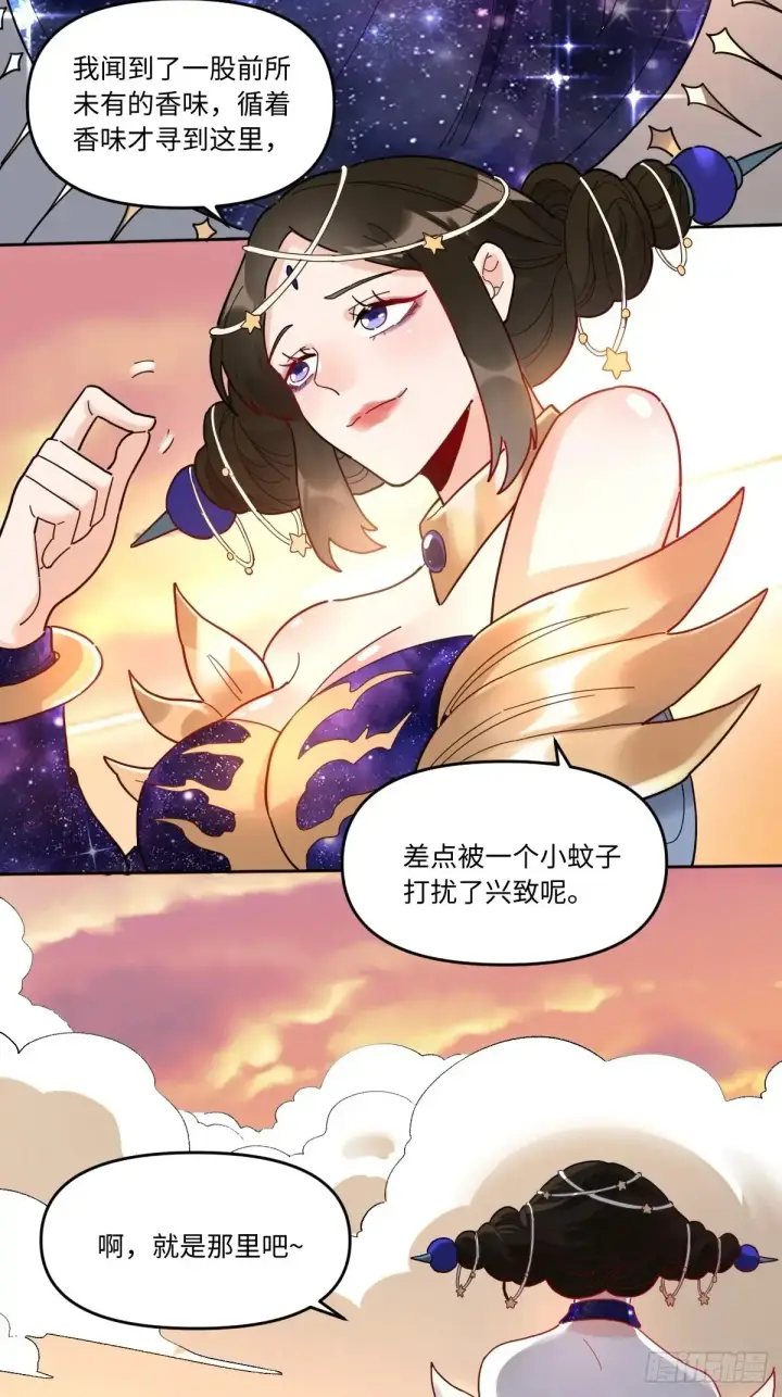 《原来我是修仙大佬》377话图34
