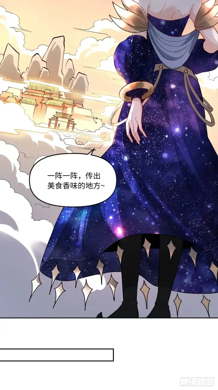 《原来我是修仙大佬》377话图35