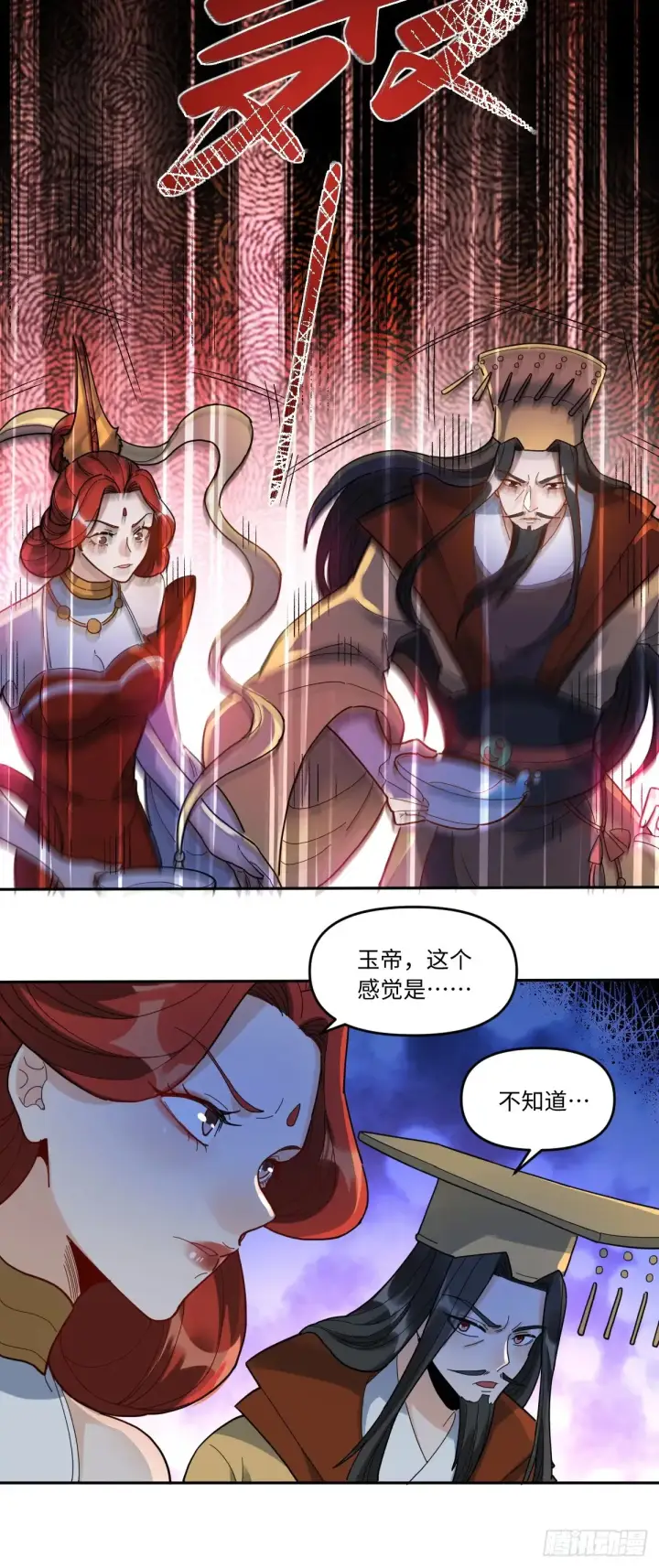《原来我是修仙大佬》377话图37