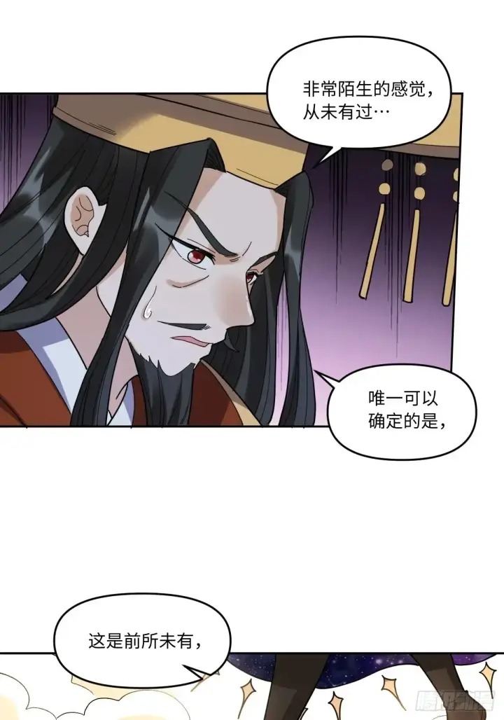 《原来我是修仙大佬》377话图38