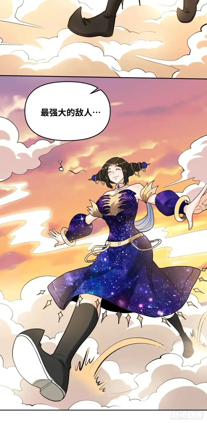 《原来我是修仙大佬》377话图39