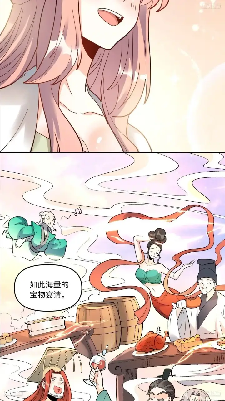 《原来我是修仙大佬》377话图7