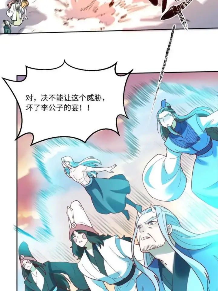 《原来我是修仙大佬》378话图11
