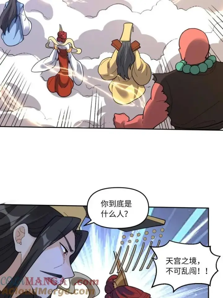 《原来我是修仙大佬》378话图19