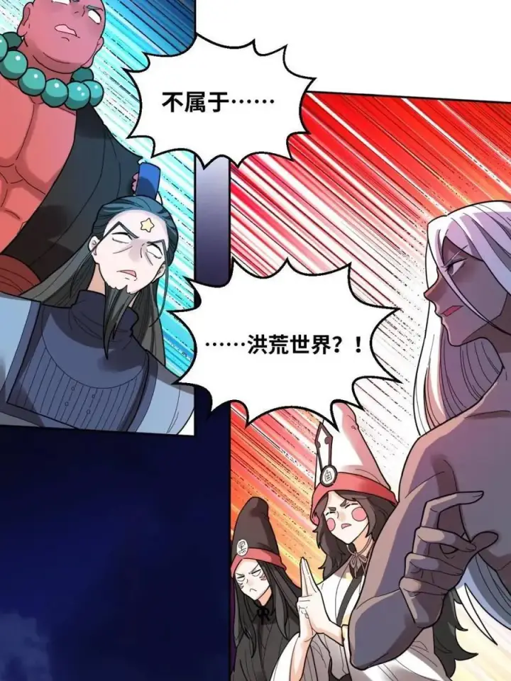《原来我是修仙大佬》378话图23