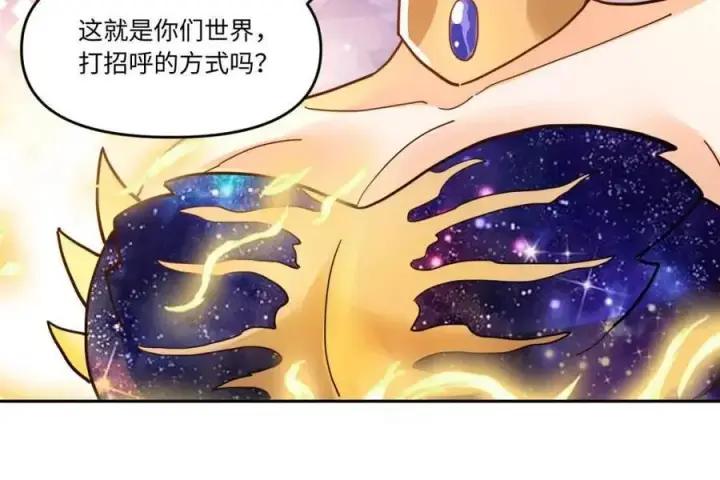 《原来我是修仙大佬》378话图26