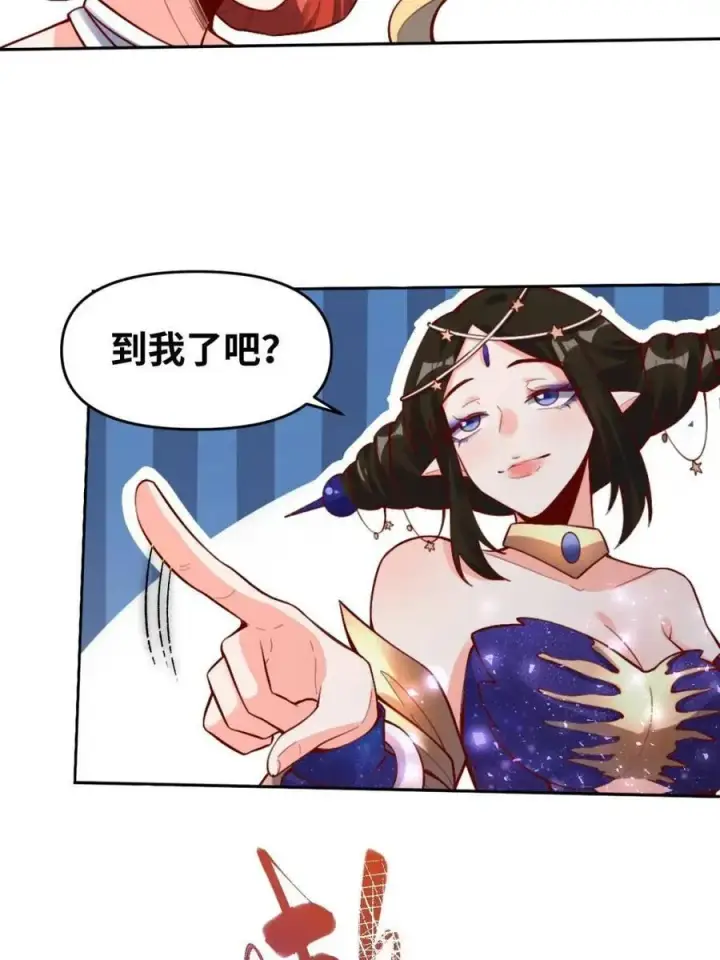 《原来我是修仙大佬》378话图32