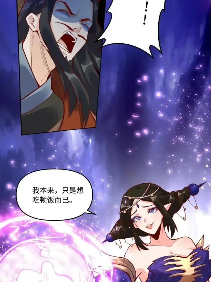 《原来我是修仙大佬》378话图35