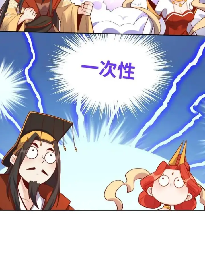 《原来我是修仙大佬》378话图57