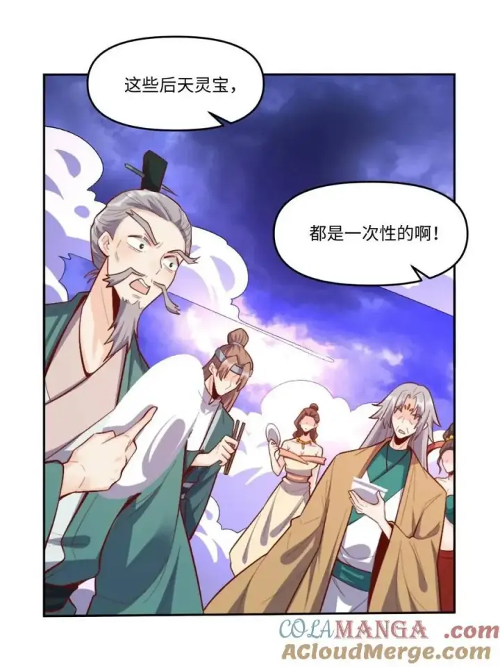 《原来我是修仙大佬》378话图58