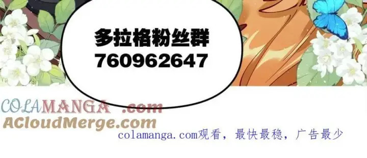 《原来我是修仙大佬》378话图64