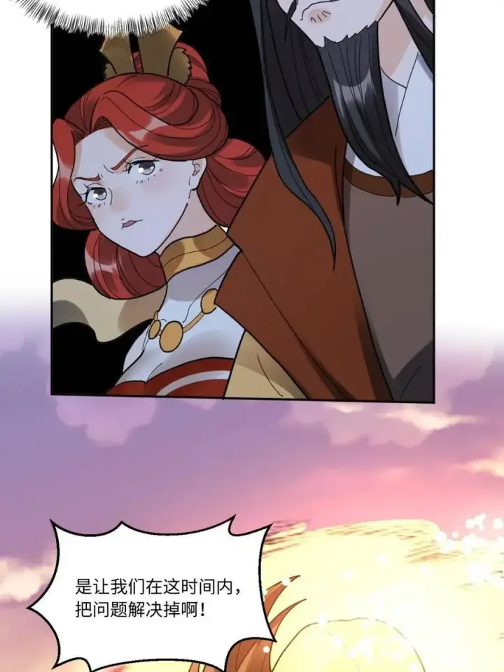 《原来我是修仙大佬》378话图9