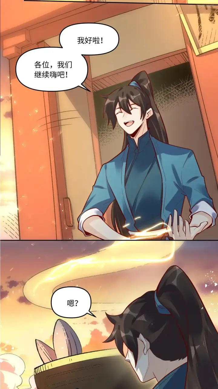 《原来我是修仙大佬》379话图10