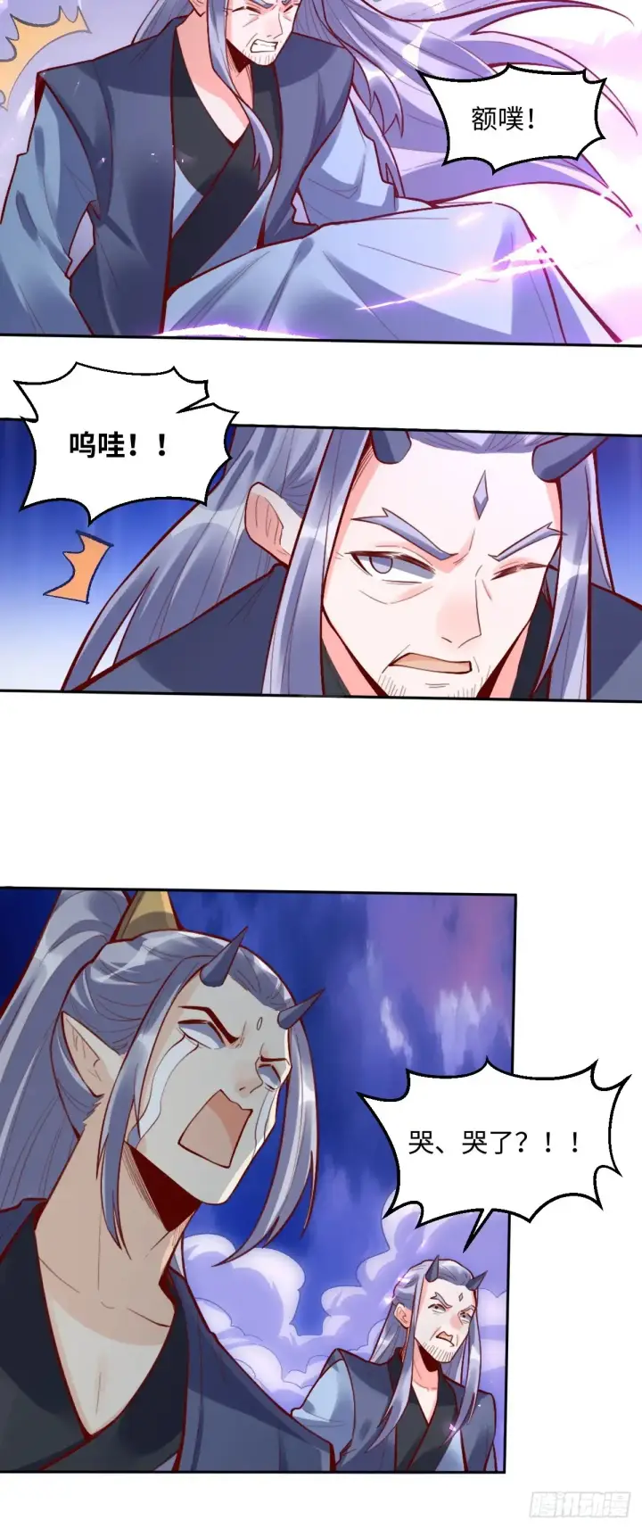 《原来我是修仙大佬》379话图14
