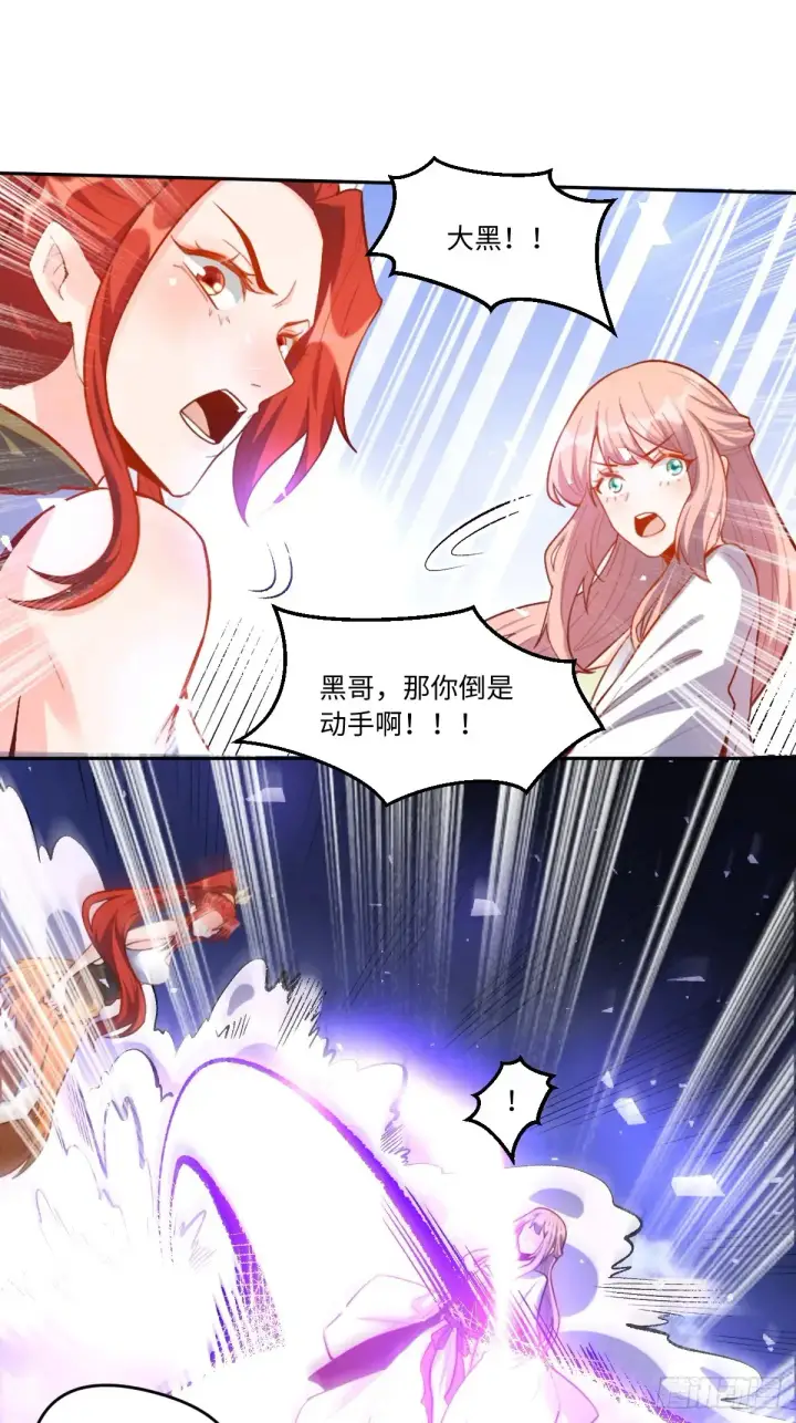《原来我是修仙大佬》379话图27