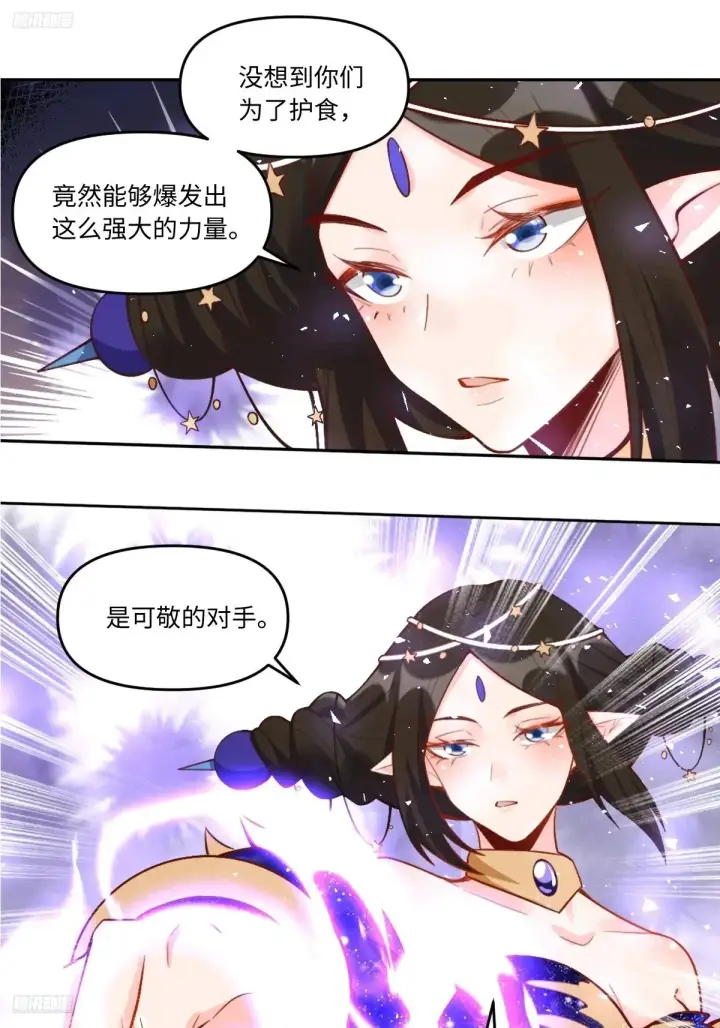 《原来我是修仙大佬》379话图3